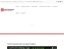Tablet Screenshot of expocrimea.com